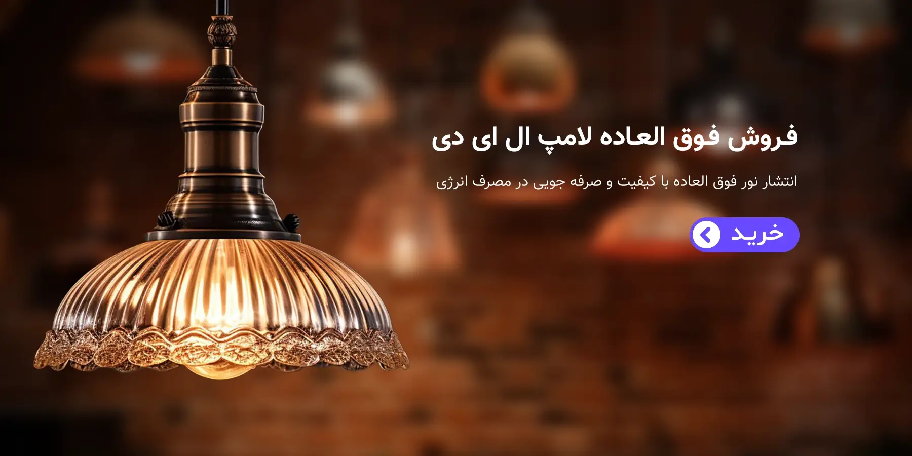 تکفاز کالا | فروشگاه اینترنتی برق صنعتی و خانگی 2 2eab555d766845f1cc65b5282d20992d