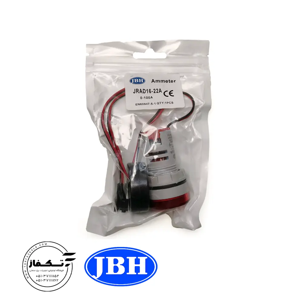 jbh ammeter signal lamp packaging 1