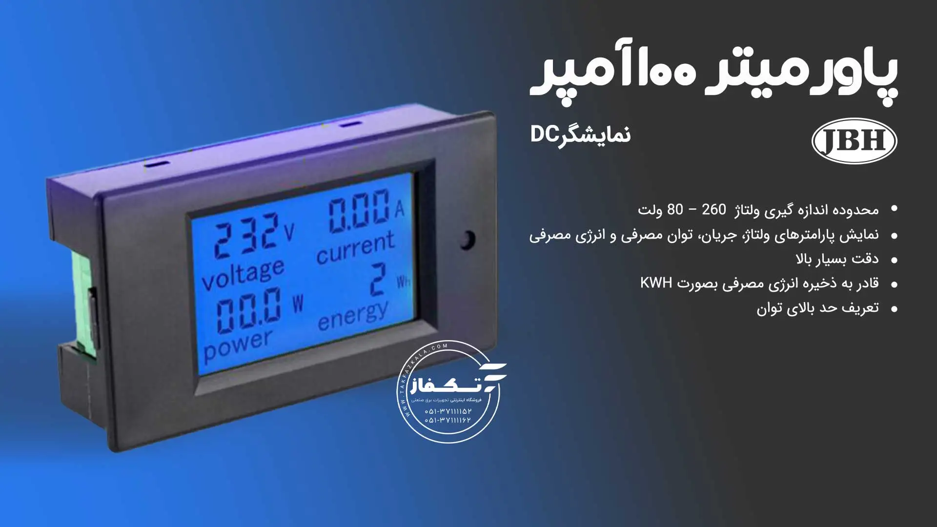 100 amp power meter with DC display