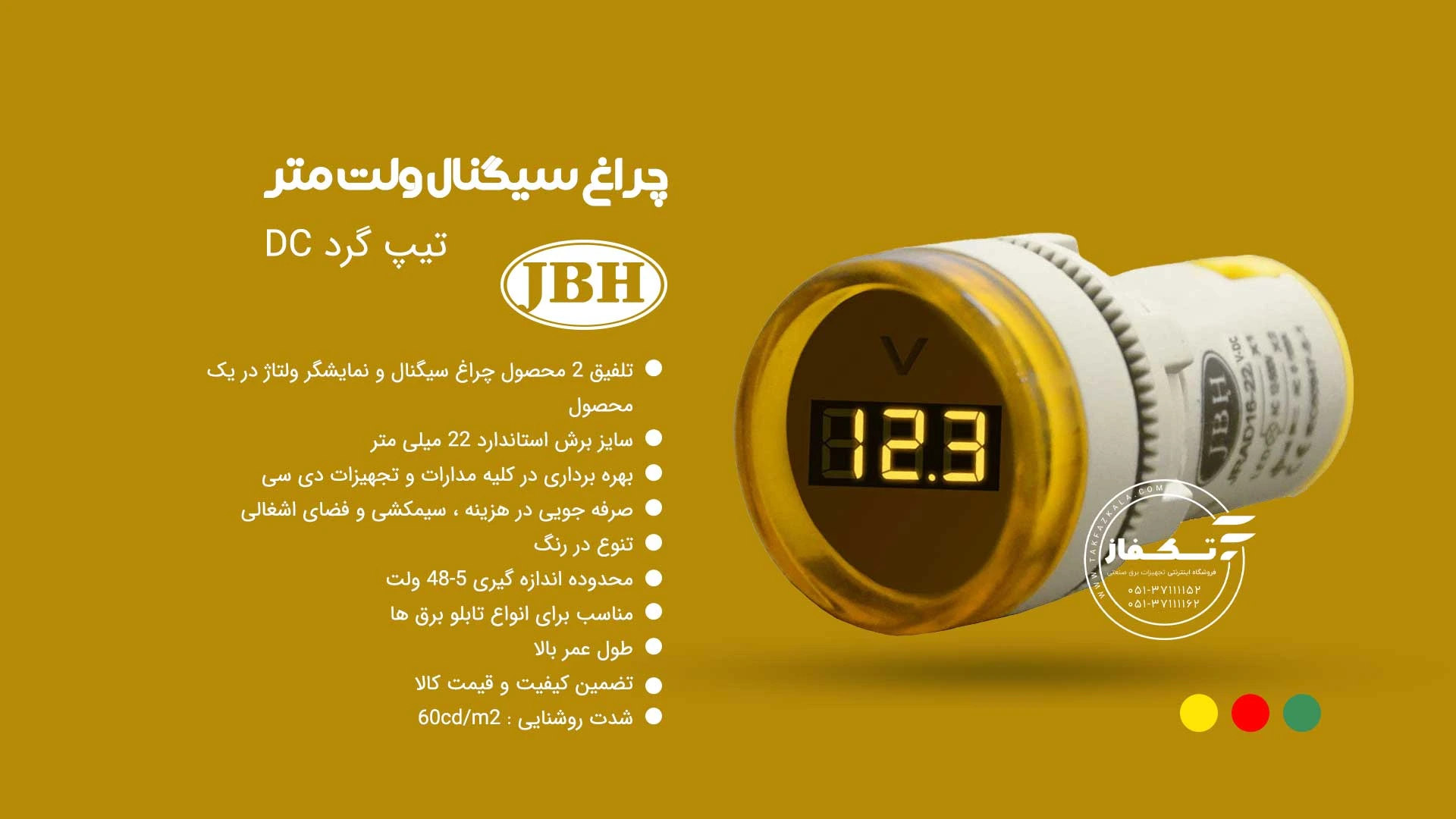 JBH round type DC voltmeter signal lamp
