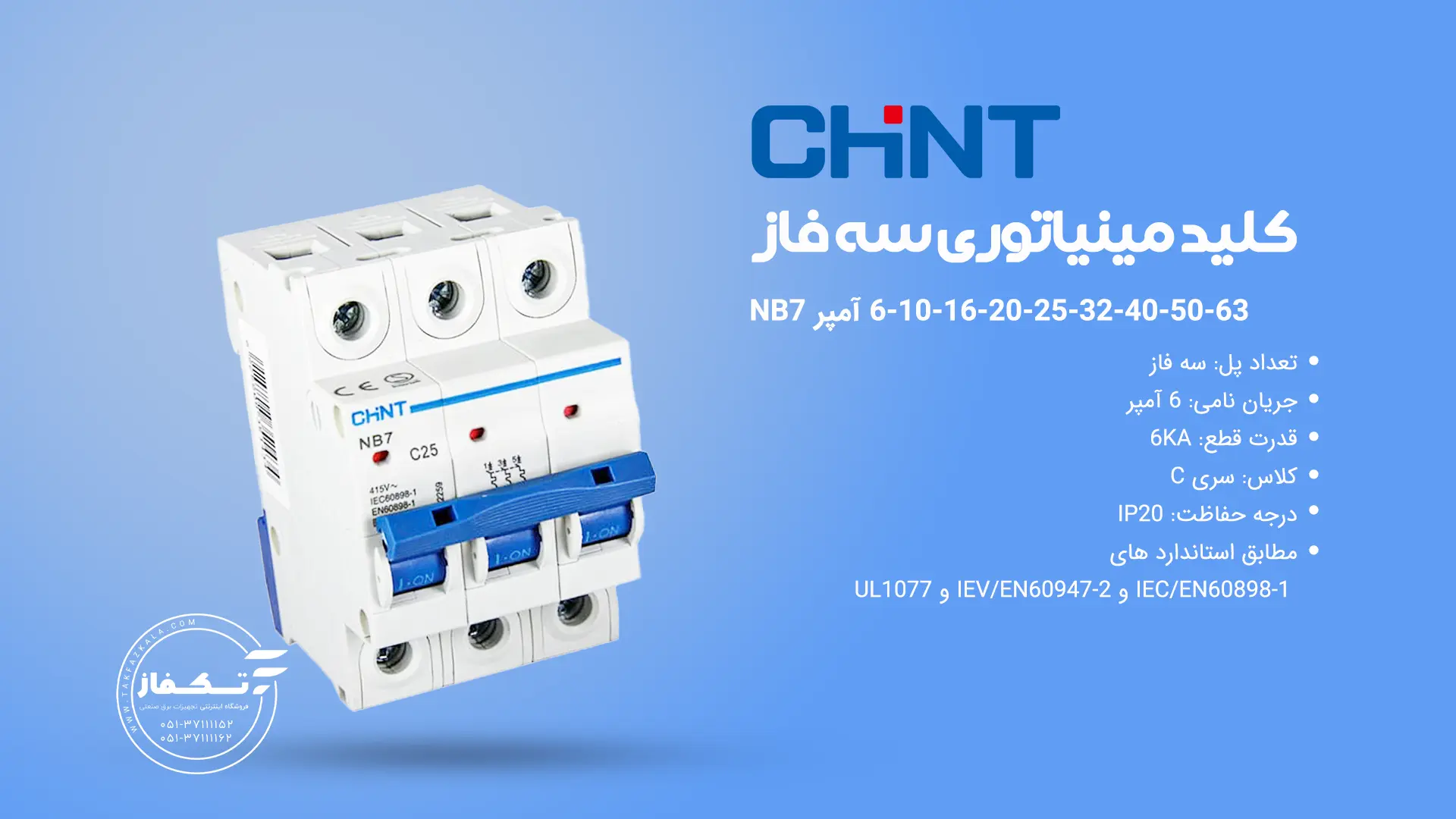 Three phase 6 amp miniature switch NB7-chint