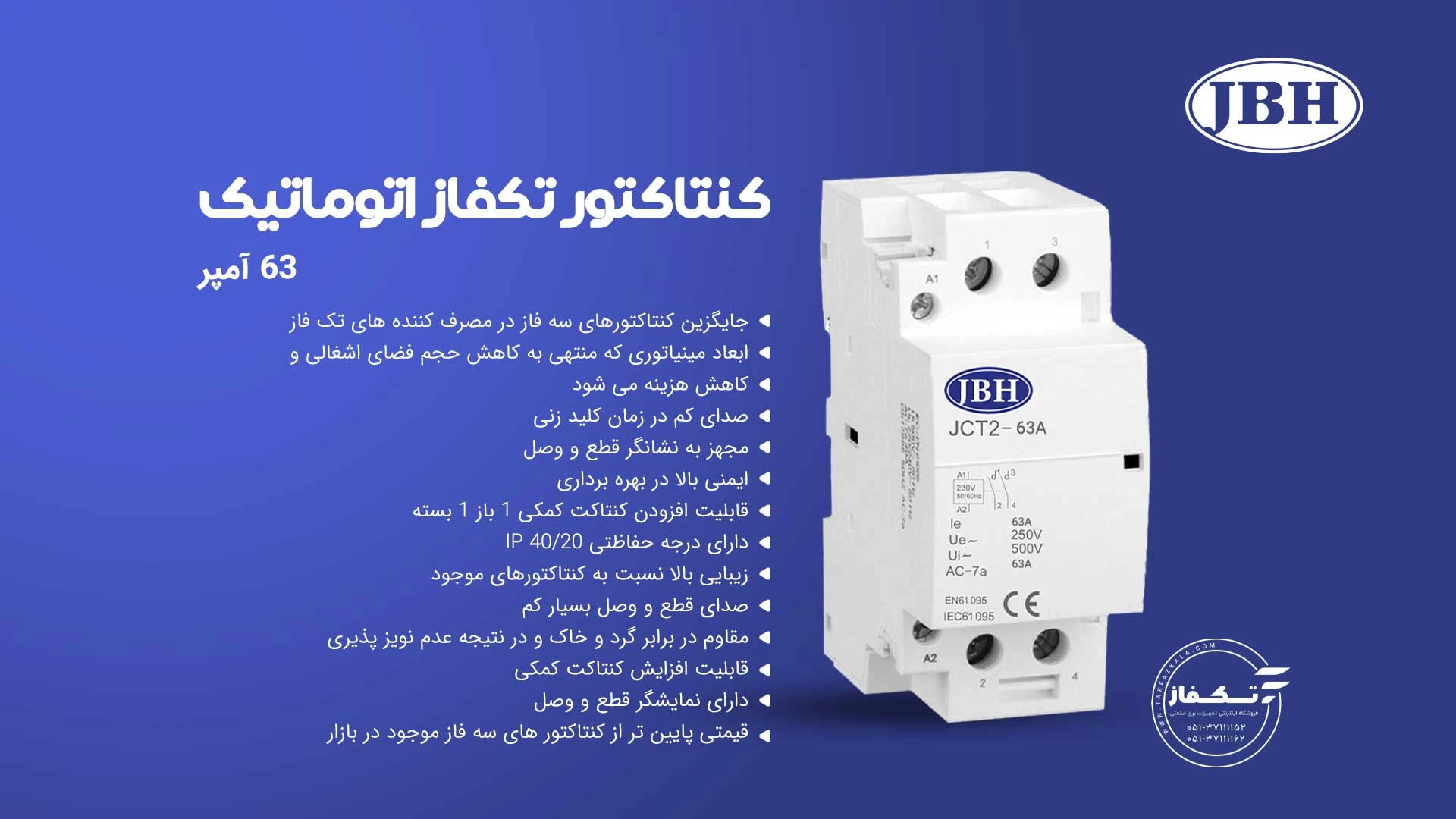 single-phase automatic contactor 63 amps