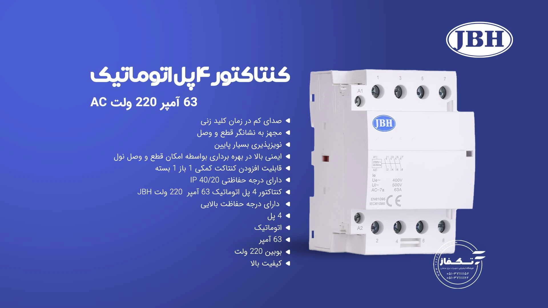 Contactor 4-pole automatic 63 amps JBH