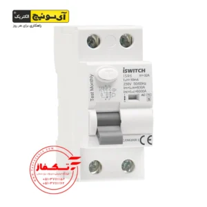 لیست قیمت تجهیزات برق صنعتی 15 کلید محافظ جان 2 پل 25 و 32 آمپر