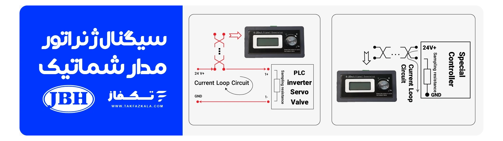 JBH signal generator circuit diagram 1