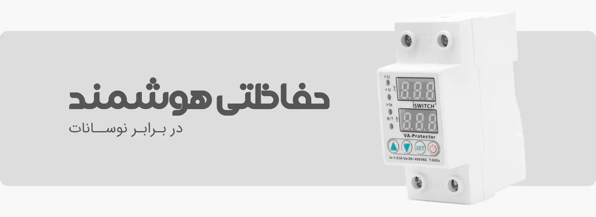 سوئیچ