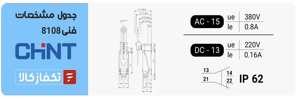 limite switche chint yblx me 8108 copy 1 copy