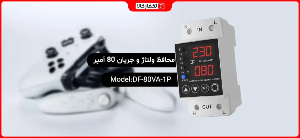 بهترین محافظ برق مخصوص کنسول 