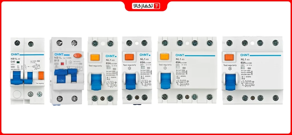 کلید محافظ جان(کلید نشت جریان) چیست؟ 11 انواع کلید محافظ جان بر اساس کاریری، فاز، جریان