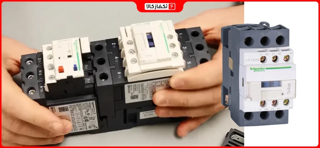 انواع کنتاکتور برق