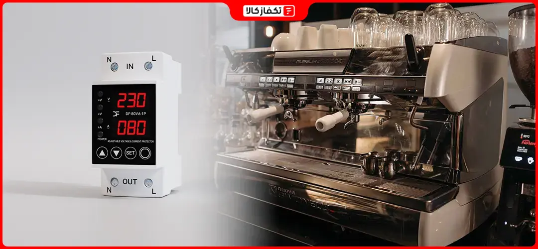 محافظ برق صنعتی ( تک فاز سه فاز) | راهنمای خرید + بهترین محافظ صنعتی 27 محافظ برق دستگاه اسپرسو صنعتی خرید و قیمت