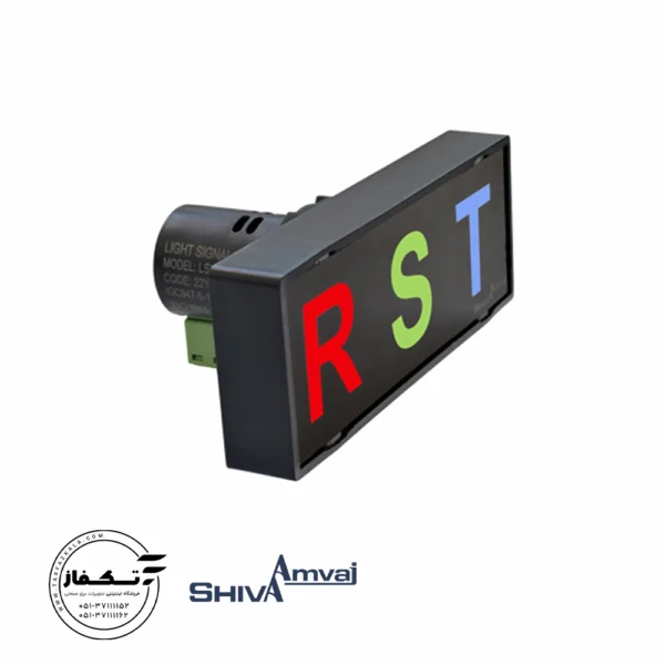 چراغ سیگنال RST شیواامواج
