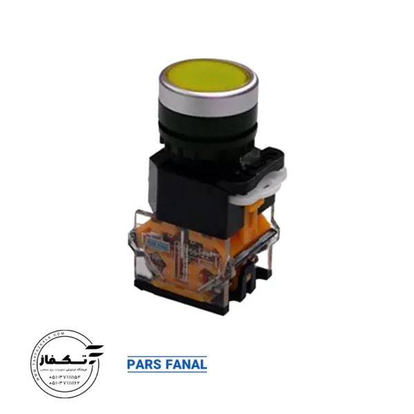 شستی با دو کنتاکت یکطرفه 01 زرد مدل PFP-50پارس فانال