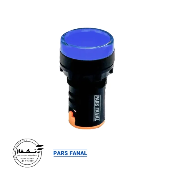 چراغ سیگنال قطر 22-220V AC آبی برند پارس فانال