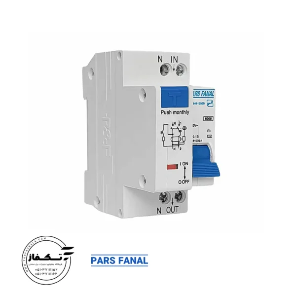 کلید محافظ جان 16 آمپر PFR-2P پارس فانال