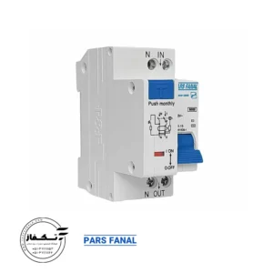 کلید محافظ جان 40 آمپر(PFR-2P) پارس فانال