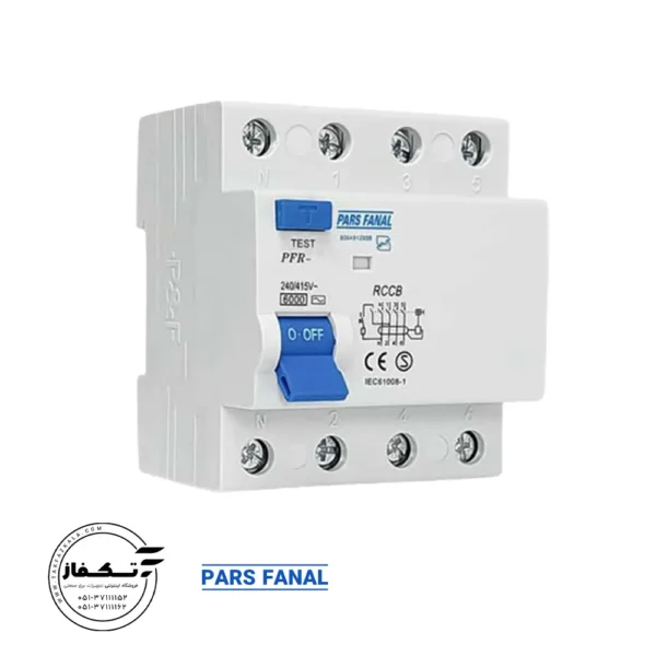کلید محافظ جان 63 آمپر PFR-4P پارس فانال