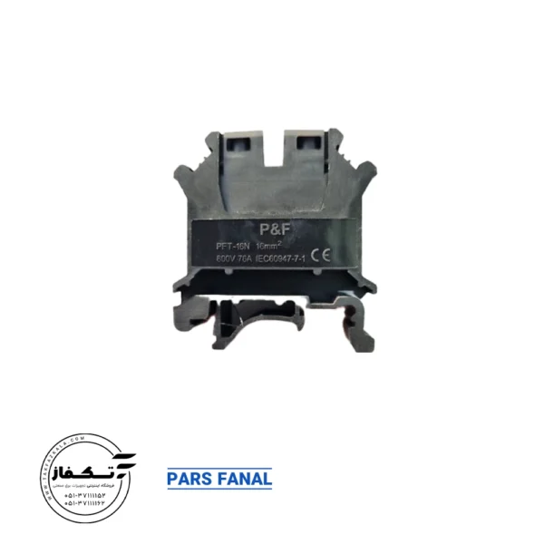 ترمینال ریلی 16 mm برند پارس فانال رنگ مشکی
