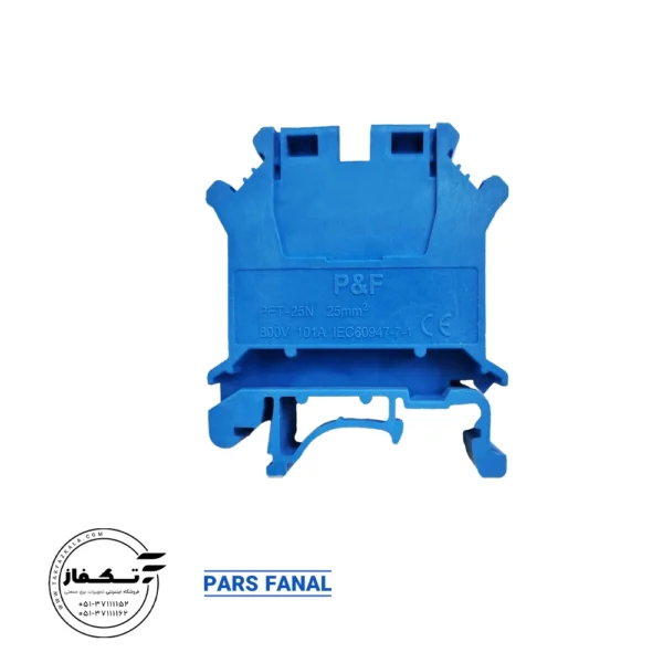 ترمینال ریلی 2.5 mm پارس فانال رنگ آبی مدل PFT
