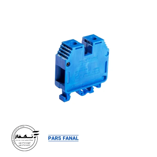 ترمینال ریلی 25 mm پارس فانال رنگ آبی