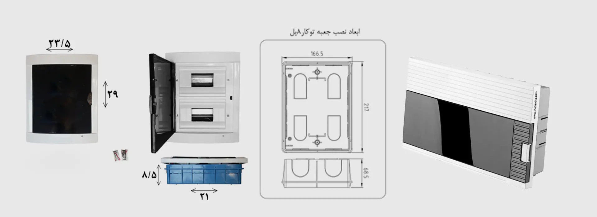 خرید جعبه فیوز مینیاتوری توکار