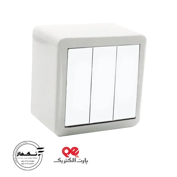 کلید سه پل روکار شهاب پارت الکتریک