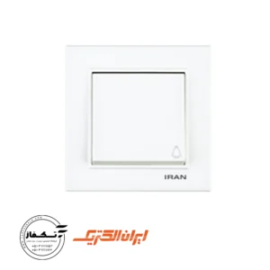 کلید شاسی زنگ مدل برلیان برند ایران الکتریک