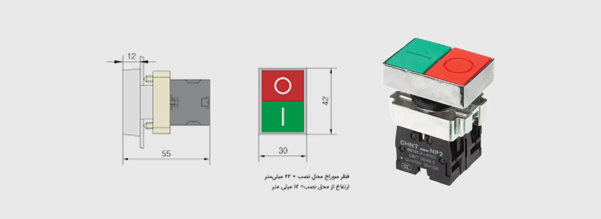 قیمت و خرید کلید فشاری شستی دوبل