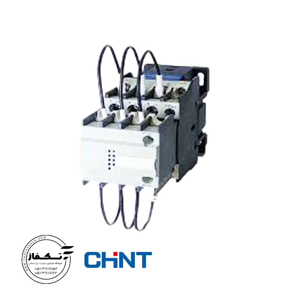 کنتاکتور خازنی 50 کیلووار برند چینت کنتاکتور خازنی 50 کیلووار برند چینت