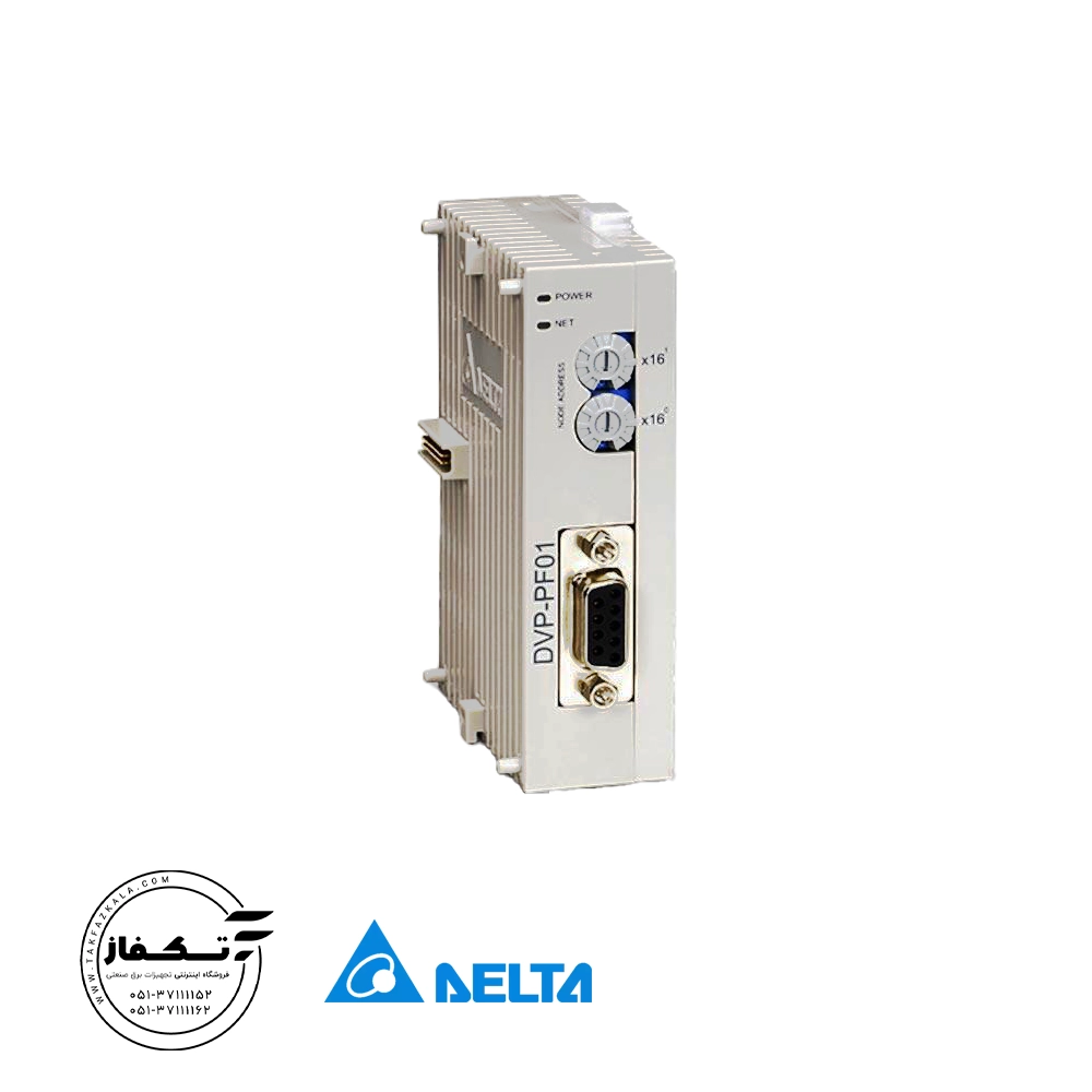 ماژول شبکهPLC دلتا مدل DVPPF01-S ماژول شبکهPLC دلتا مدل DVPPF01-S