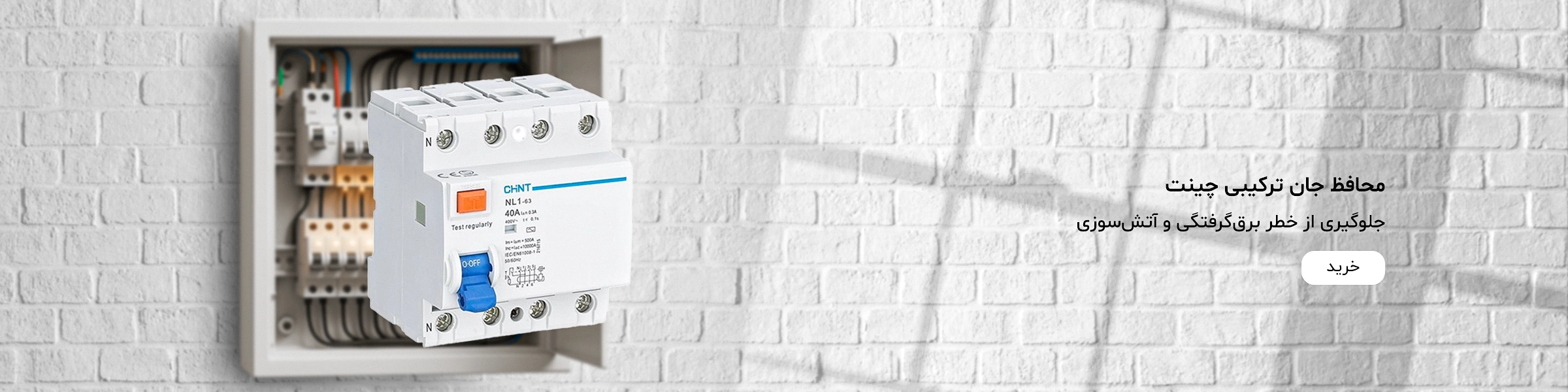 محافظ جان ترکیبی