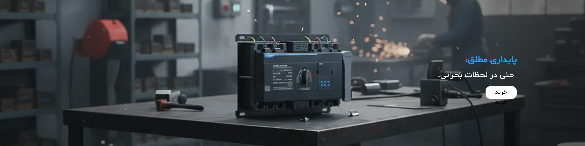 کلید چنج اور