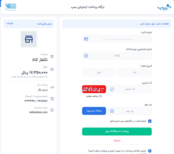 پرداخت امن 2 image 2