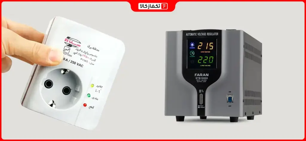استابلایزر چیست ؟ 5 تفاوت استابلایزر و محافظ برق