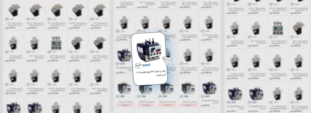 خرید و قیمت رله بی متال
