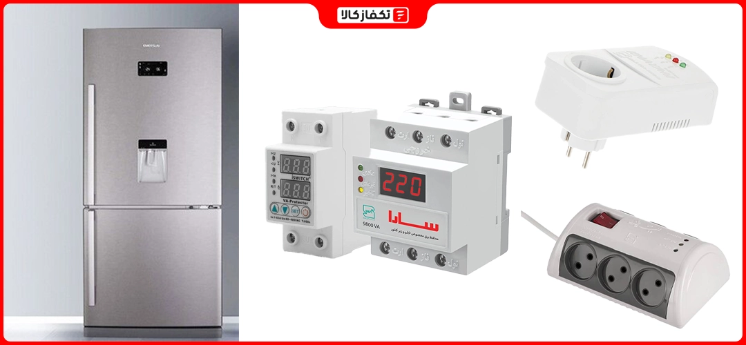 بهترین محافظ یخچال 19 بهترین مارک محافظ یخچال