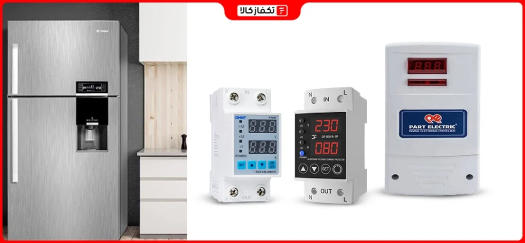بهترین محافظ یخچال