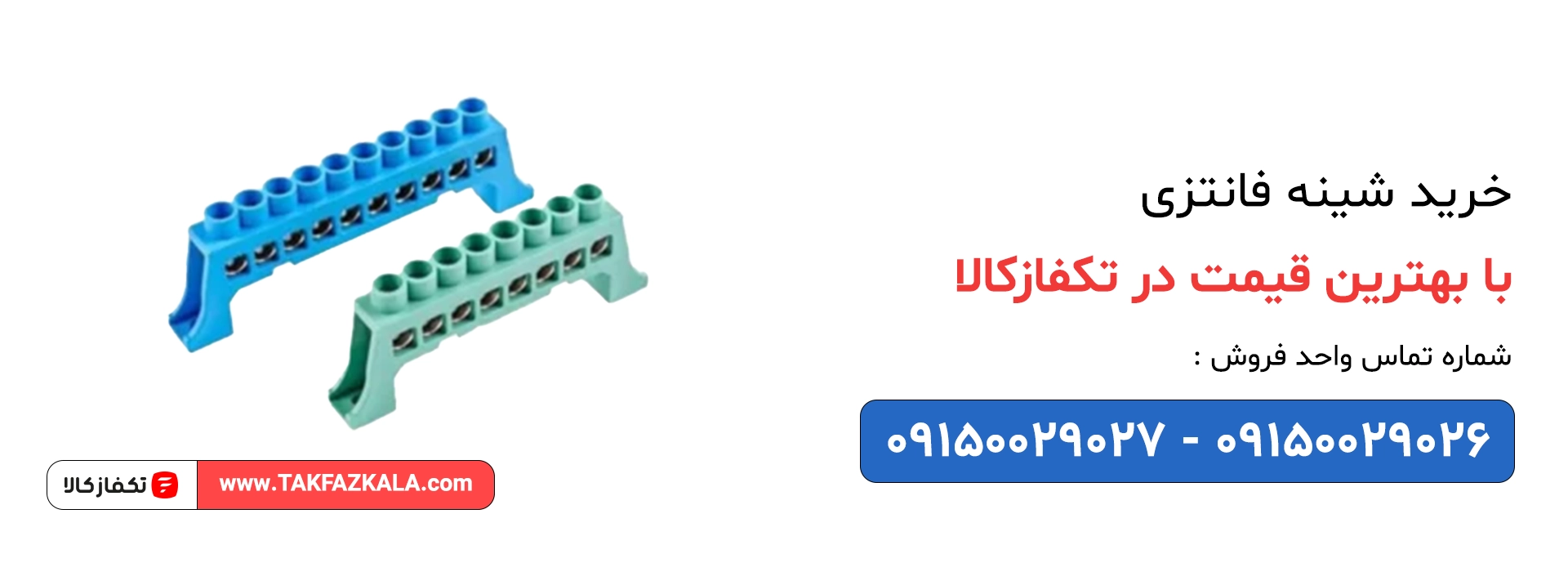 خرید شینه فانتزی با بهترین قیمت