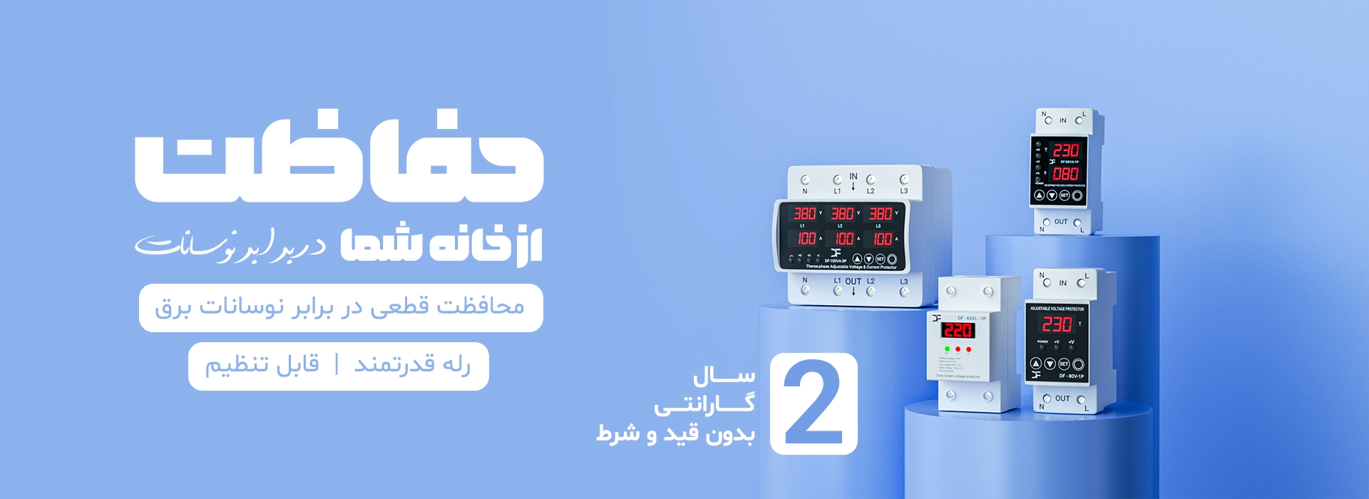 خرید محصولات برند دیپ فیوژن با قیمت نمایندگی 