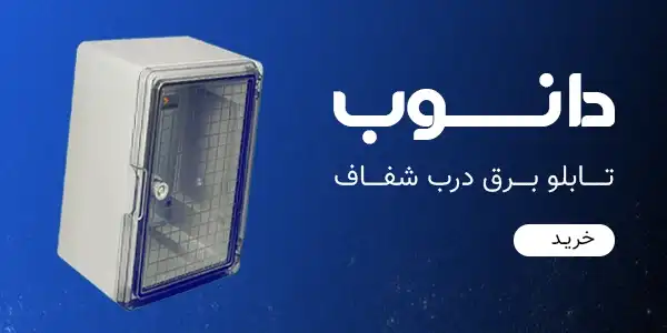 دانوب copy