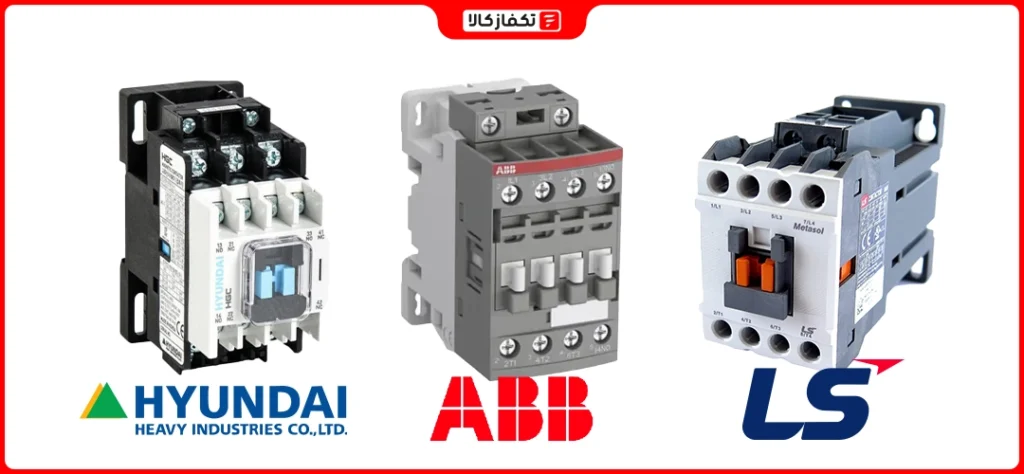 بهترین برند کنتاکتور 21 بهترین مارک کنتاکتور هیوندای، ای بی بی و ال اس