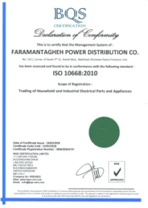 گواهینامه ISO برند دیپ فیوژن
